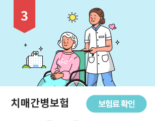 3위치매보험